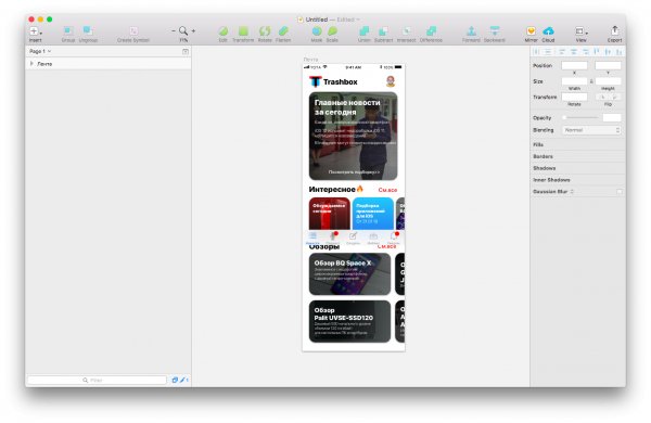 Делаем дизайн iOS-клиента Trashbox
