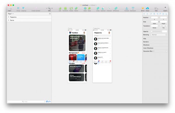 Делаем дизайн iOS-клиента Trashbox