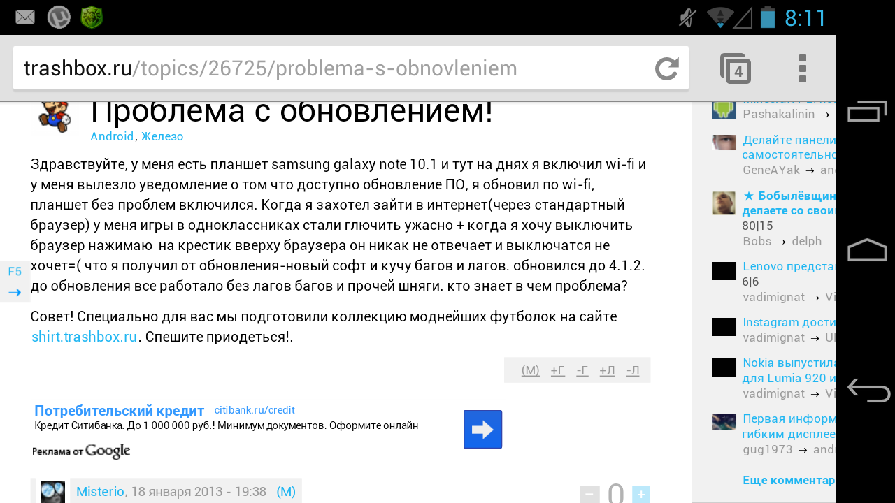 Снова реклама?. Скриншот 1
