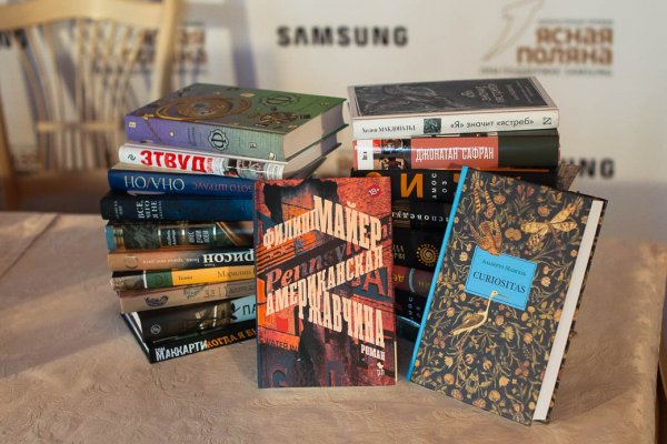 Объявлен лонг-лист номинации «Иностранная литература» премии «Ясная Поляна»