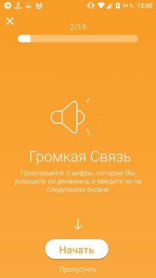 Определяй неисправности в своем смартфоне одним бесплатным приложением