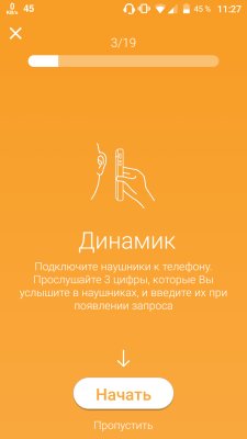 Определяй неисправности в своем смартфоне одним бесплатным приложением