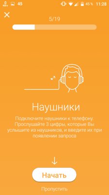 Определяй неисправности в своем смартфоне одним бесплатным приложением