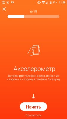Определяй неисправности в своем смартфоне одним бесплатным приложением