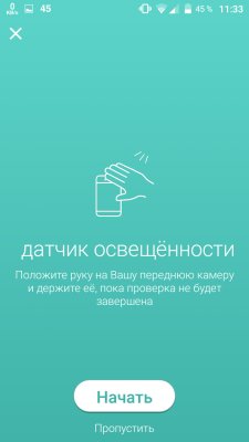 Определяй неисправности в своем смартфоне одним бесплатным приложением