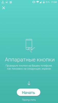 Определяй неисправности в своем смартфоне одним бесплатным приложением
