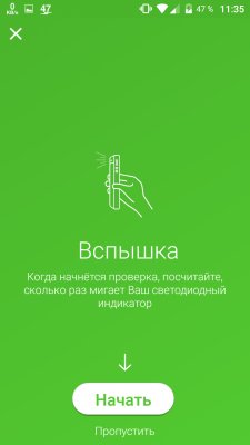 Определяй неисправности в своем смартфоне одним бесплатным приложением