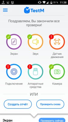 Определяй неисправности в своем смартфоне одним бесплатным приложением