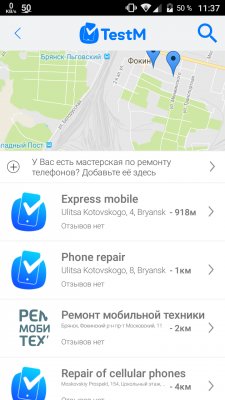 Определяй неисправности в своем смартфоне одним бесплатным приложением