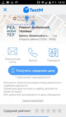 Определяй неисправности в своем смартфоне одним бесплатным приложением
