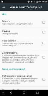Обзор Maze Alpha X — Программное обеспечение. 9