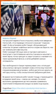 Двадцатка лучших Telegram-каналов о науке и технологиях