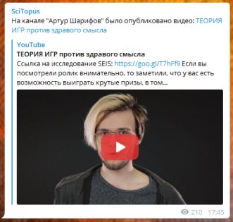 Двадцатка лучших Telegram-каналов о науке и технологиях