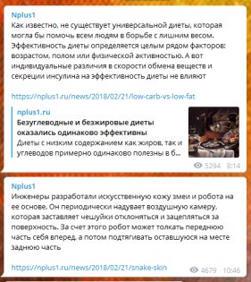 Двадцатка лучших Telegram-каналов о науке и технологиях