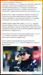 Двадцатка лучших Telegram-каналов о науке и технологиях