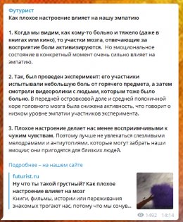 Двадцатка лучших Telegram-каналов о науке и технологиях