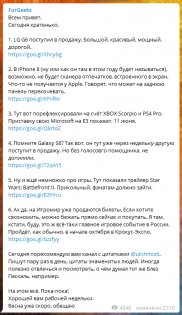Двадцатка лучших Telegram-каналов о науке и технологиях