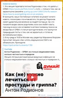 Двадцатка лучших Telegram-каналов о науке и технологиях
