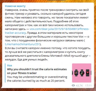 Двадцатка лучших Telegram-каналов о науке и технологиях