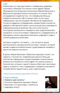 Двадцатка лучших Telegram-каналов о науке и технологиях