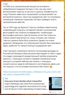 Двадцатка лучших Telegram-каналов о науке и технологиях