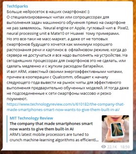 Двадцатка лучших Telegram-каналов о науке и технологиях
