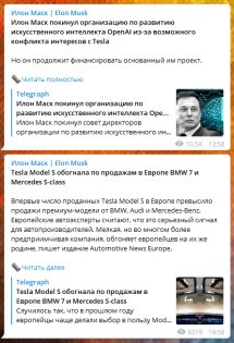 Двадцатка лучших Telegram-каналов о науке и технологиях