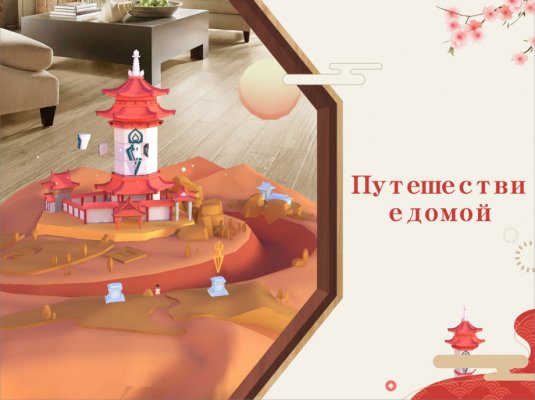 Топ бесплатных AR-игр для iOS #2