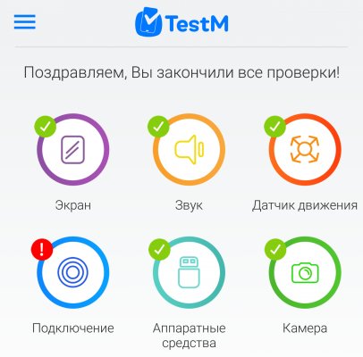 Определяй неисправности в своем смартфоне одним бесплатным приложением
