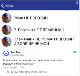 Новая функция GetContact вызвала скандал в соцсетях