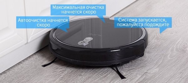Умный робот-пылесос ILIFE A8 предлагается по сниженной цене
