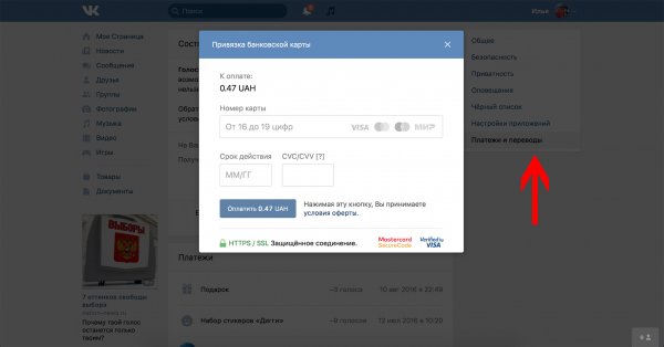 Как бесплатно получить любой набор стикеров ВКонтакте