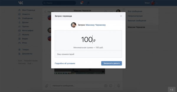 Как бесплатно получить любой набор стикеров ВКонтакте