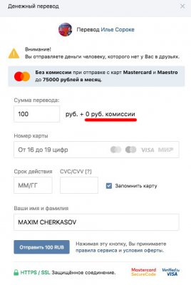 Как бесплатно получить любой набор стикеров ВКонтакте