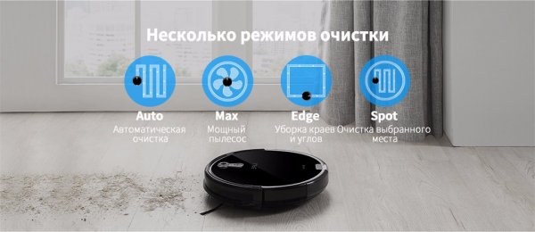 Обзор робота-пылесоса ILIFE A8 — Функционал и управление. 1