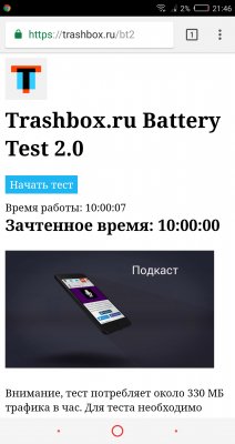 Обзор ARCHOS Diamond Omega — Автономность. 1