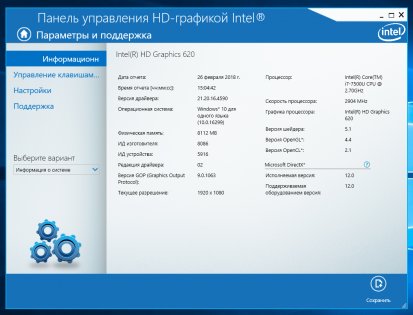 Обзор моноблока Acer Aspire U27-880