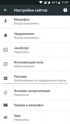 Chrome 65 стал более безопасным