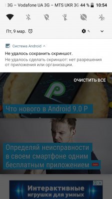 Chrome 65 стал более безопасным