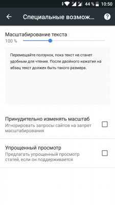 Chrome 65 стал более безопасным