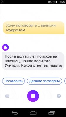 Яндекс разрешил разработчикам обучать Алису