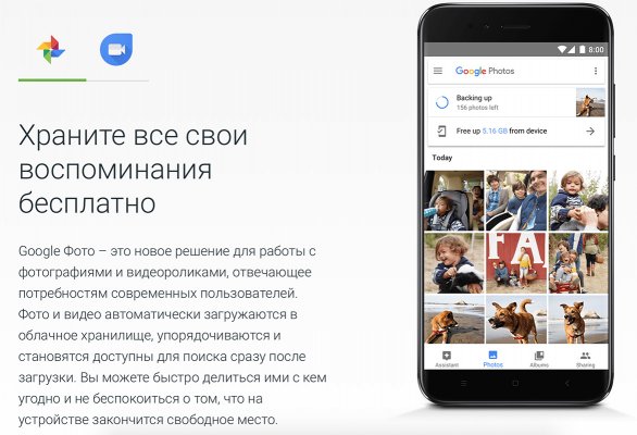 Android Go и Android One: что это такое и в чём различия