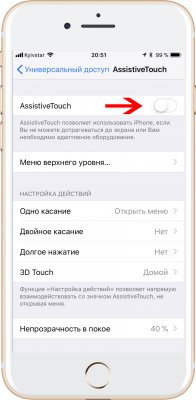 Как очистить оперативную память iPhone и нужно ли это делать