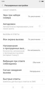 Обзор Xiaomi Redmi 5 Plus
