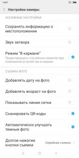 Обзор Xiaomi Redmi 5 Plus