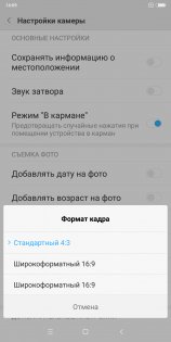 Обзор Xiaomi Redmi 5 Plus