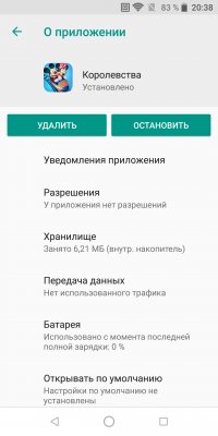Обзор ZTE Blade V9 — Программное обеспечение. 4