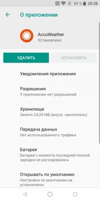 Обзор ZTE Blade V9 — Программное обеспечение. 5