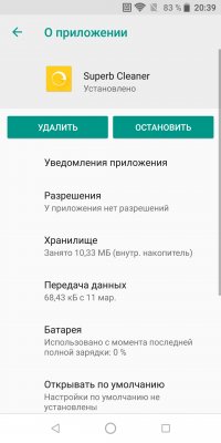 Обзор ZTE Blade V9 — Программное обеспечение. 6