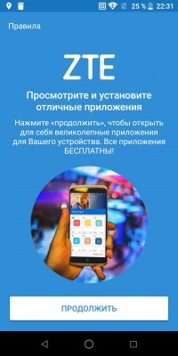 Обзор ZTE Blade V9 — Программное обеспечение. 7